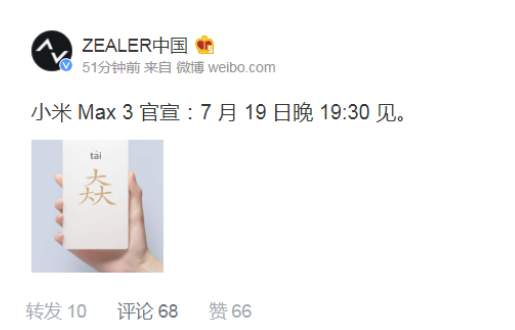 mi max 3 launch tweet