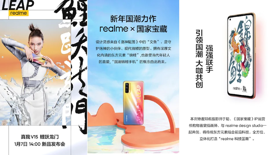 Realme V15 Realme Koi