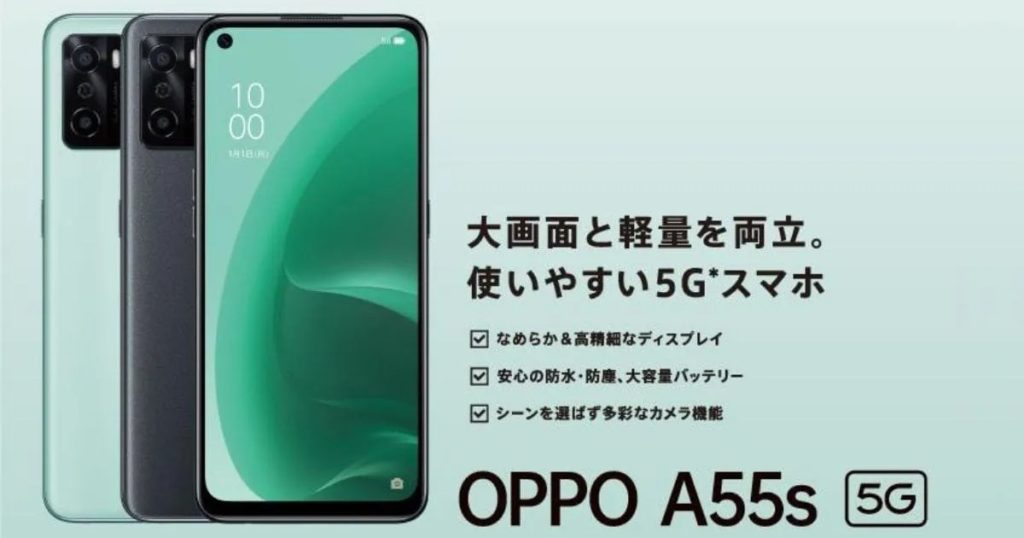 Oppo A55s Japan Launched