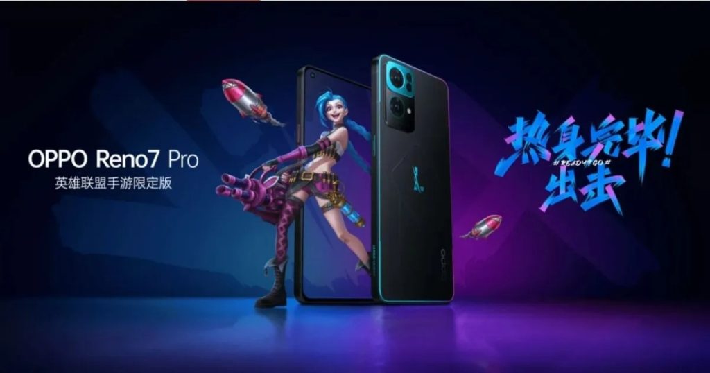 Oppo Reno7 Pro League Of Legends